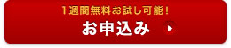 メール管理ソフト「問いマネ」1週間無料お試し可能！お申込み