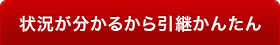 多店舗WEBショップ向けメール共有ソフト／機能紹介