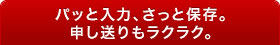 多店舗WEBショップ向けメール共有ソフト／機能紹介