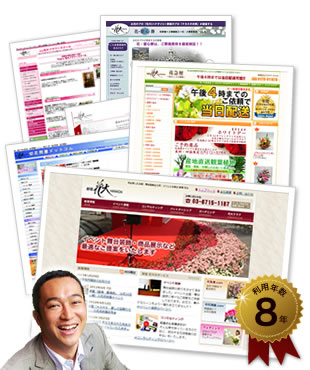 株式会社 花大 花を中心とした通販サイト・フラワースクールコンサルティング事業等運営