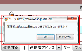 重複返信・対応漏れ防止機能