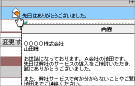 サムネイル表示機能