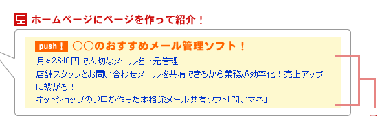 ホームページにページを作って紹介！