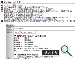 宿泊プランごとに返信メールの内容を変えたい