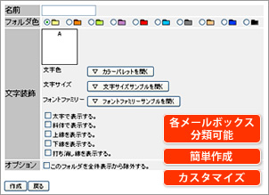 フォルダ作成機能