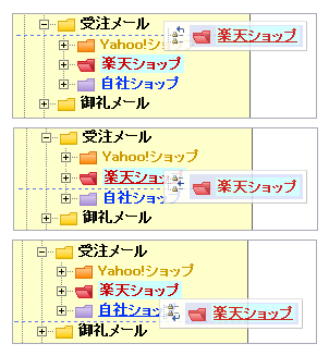 フォルダ並び替え機能