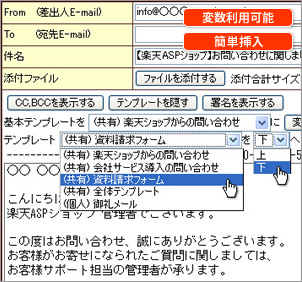 テンプレート機能