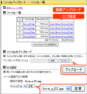 ファイルアップロード機能