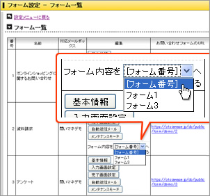 フォームコピー機能